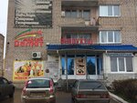 Salyut Plyus, magazin (ulitsa Ostrovskogo, 51), tienda de productos