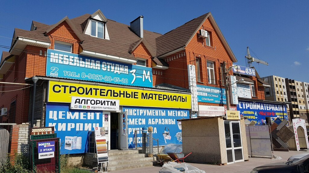 База стройматериалов ул чичканова 1 тамбов фото