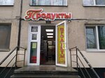 Продукты (Sofyi Kovalevskoy Street, 18) ، محل بقالة