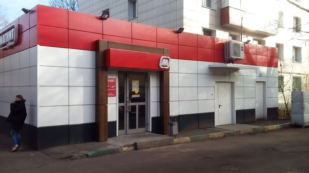 Supermarket Magnit, Moscow, photo
