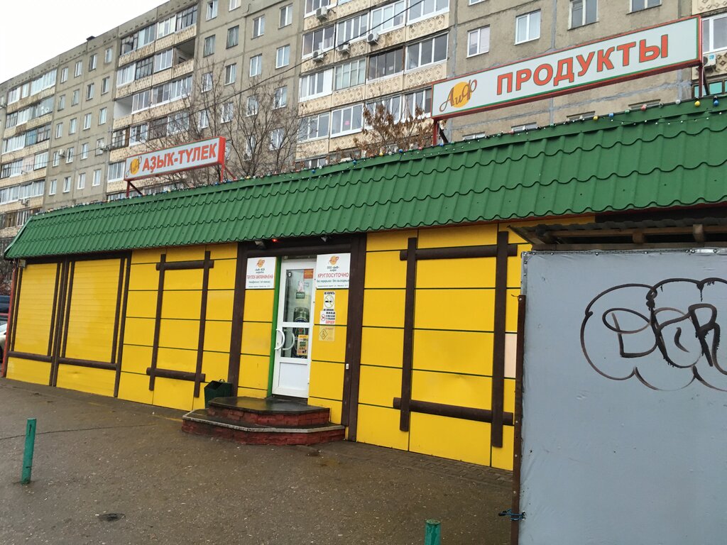 Магазин Уфа Сайт