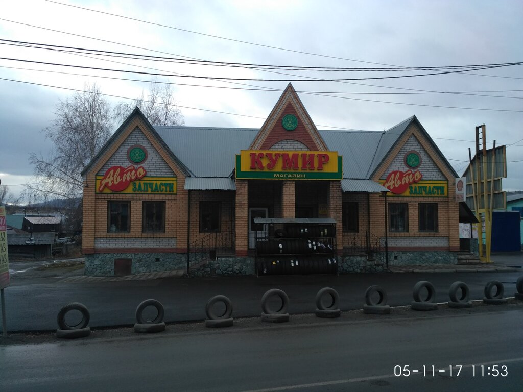 Номер Телефона Магазина Кумир