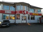 Soyuz Mebel (Internatsionalnaya ulitsa, 32), furniture store