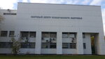 Mental Health Research Center (Moscow, Kashirskoye Highway, 34), instituto de investigación