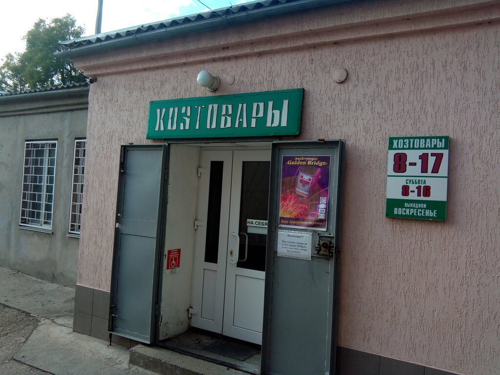 Магазин Визит Керчь Ул Фрунзе