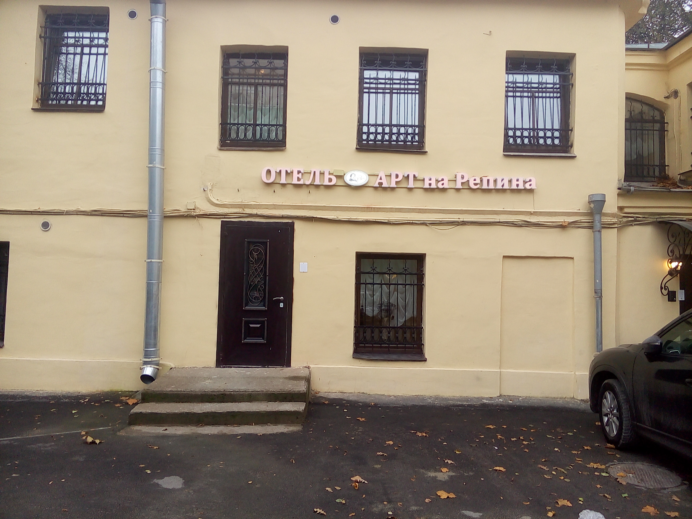 Фото Арт на Репина