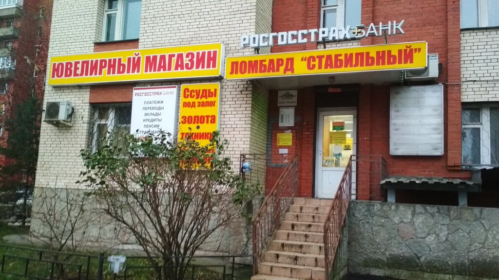 Bank Rosgosstrakh Bank, Saint Petersburg, photo