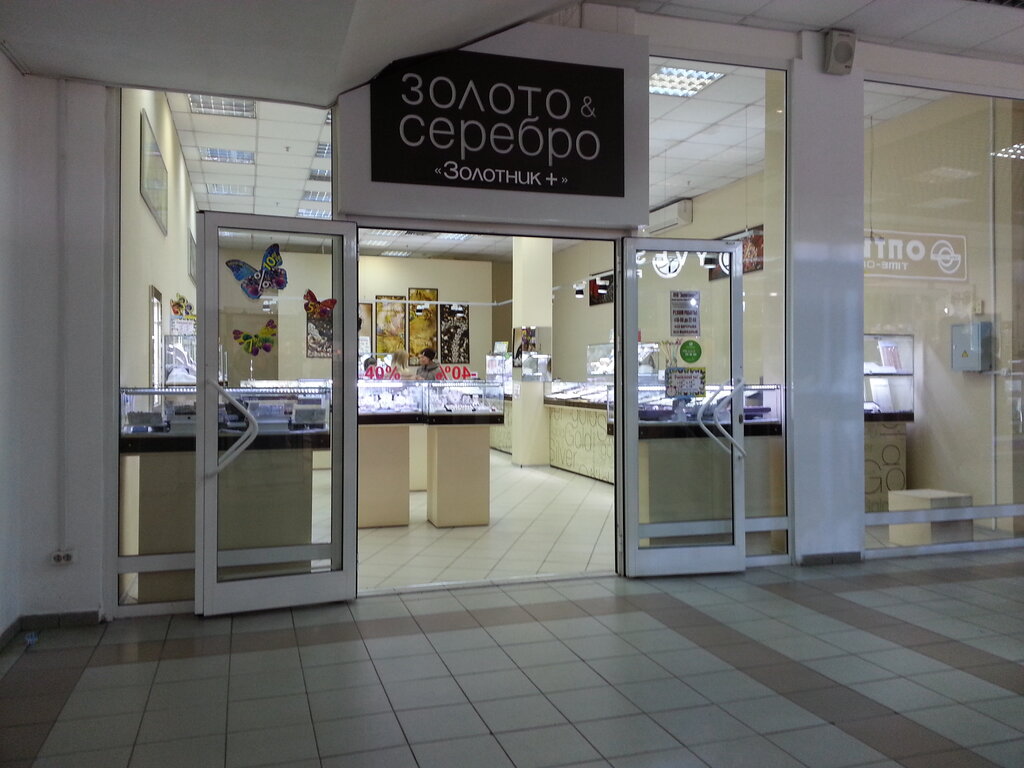 Золотые Магазины В Кургане