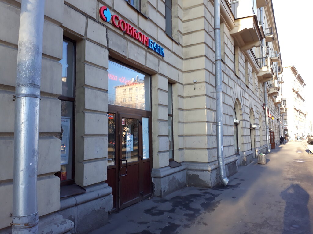 Банк Совкомбанк, Санкт‑Петербург, фото