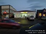 Пальмира (ulitsa Yaroslavskogo, 82А), grocery