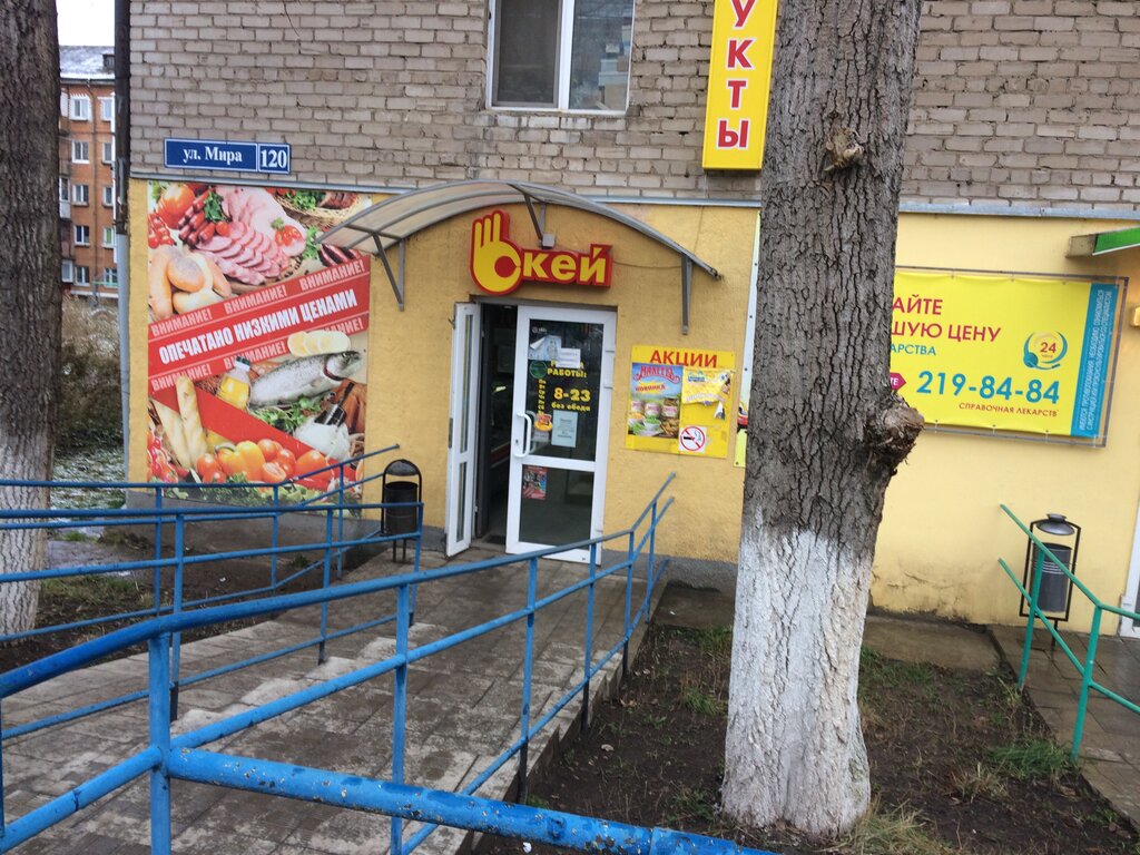Нашлось Пермь Магазин