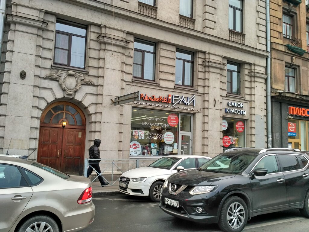 Каменноостровский Проспект Магазины