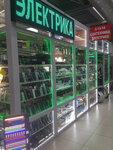 Сантехника и электрика (Svobodny Avenue, 33А), plumbing shop