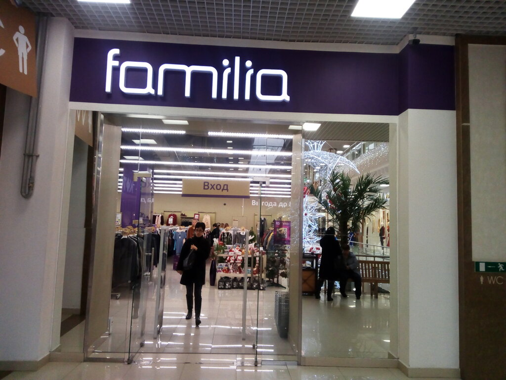 Clothing store Familia, Krasnodar, photo