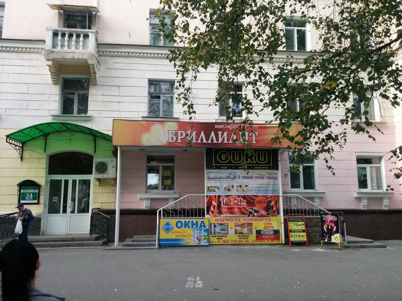 Магазин Золотой Серов