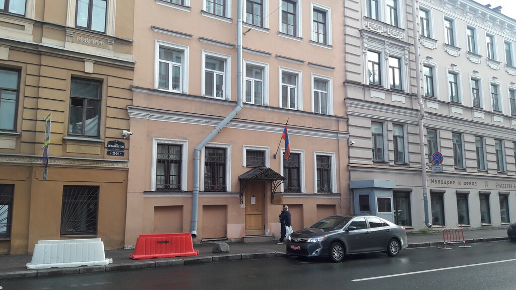 Посольство, консульство Генеральное Консульство Республики Армения, Санкт‑Петербург, фото