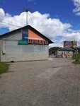 Прикуп (posyolok Sapyorny, Dorozhnaya ulitsa, 27), herramienta de construcción