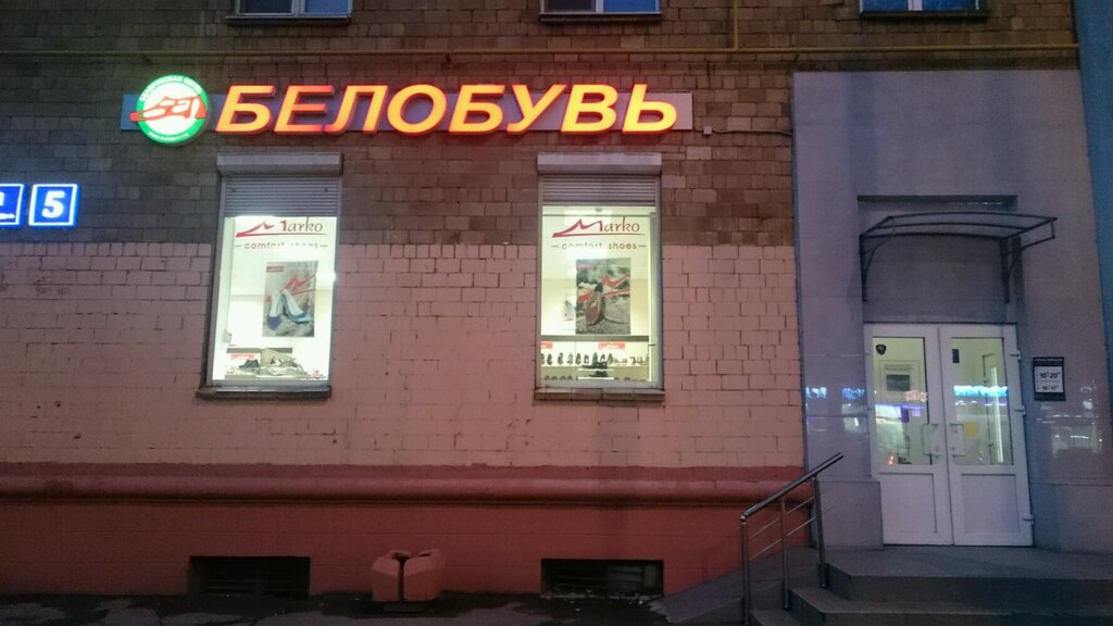 Магазины Одежды На Первомайской Улице Уфа