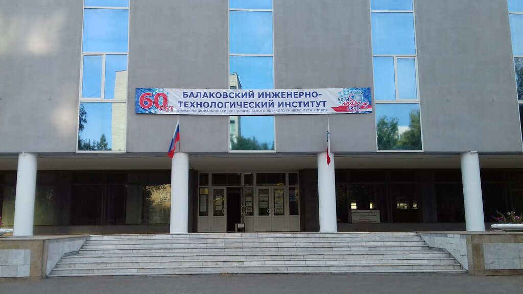 Инженерно автомобильный вуз