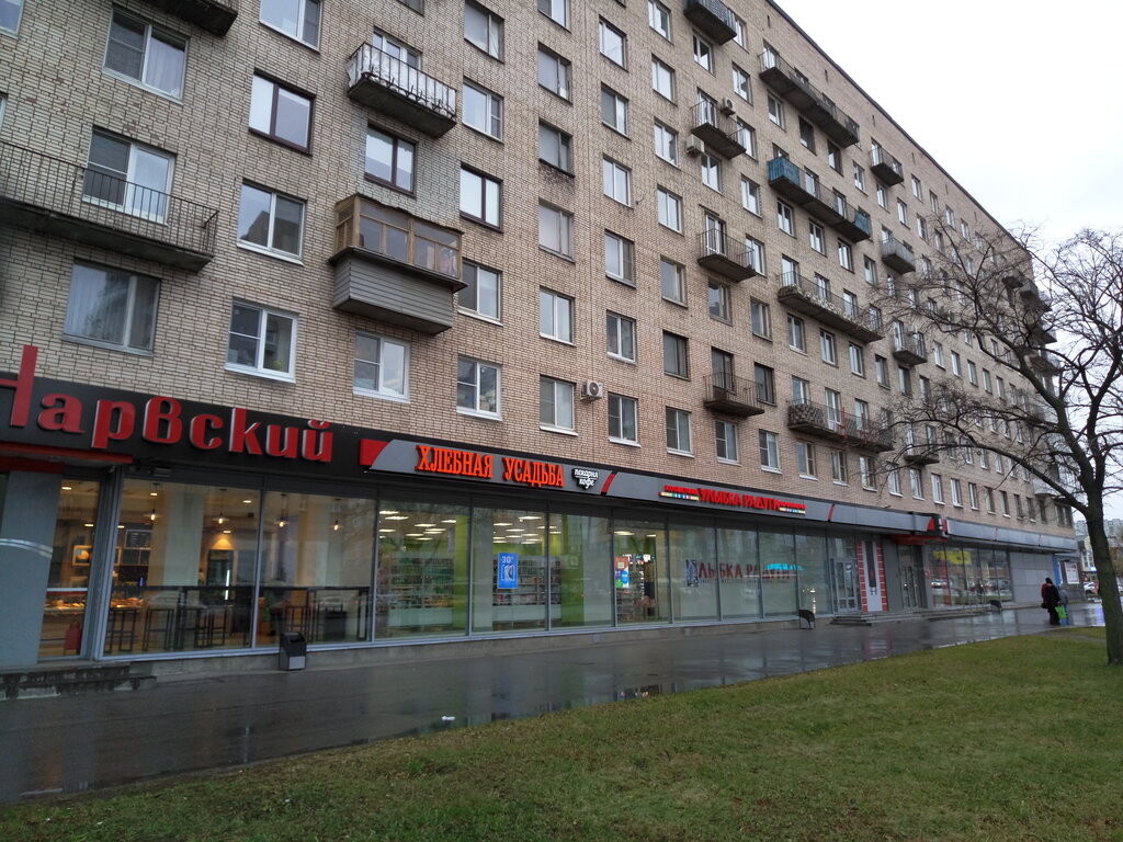 Хозяйственный Магазин На Ленинском Проспекте Москва
