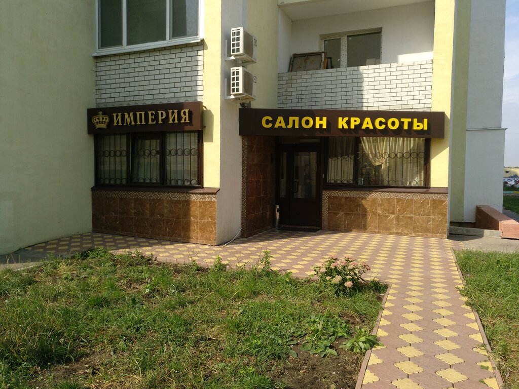 Магазин Империя Саратов