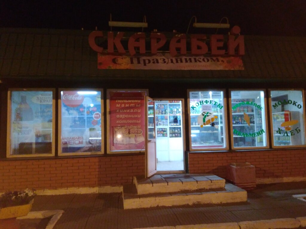 Магазин Панорама Барнаул Каталог Товаров С Ценами