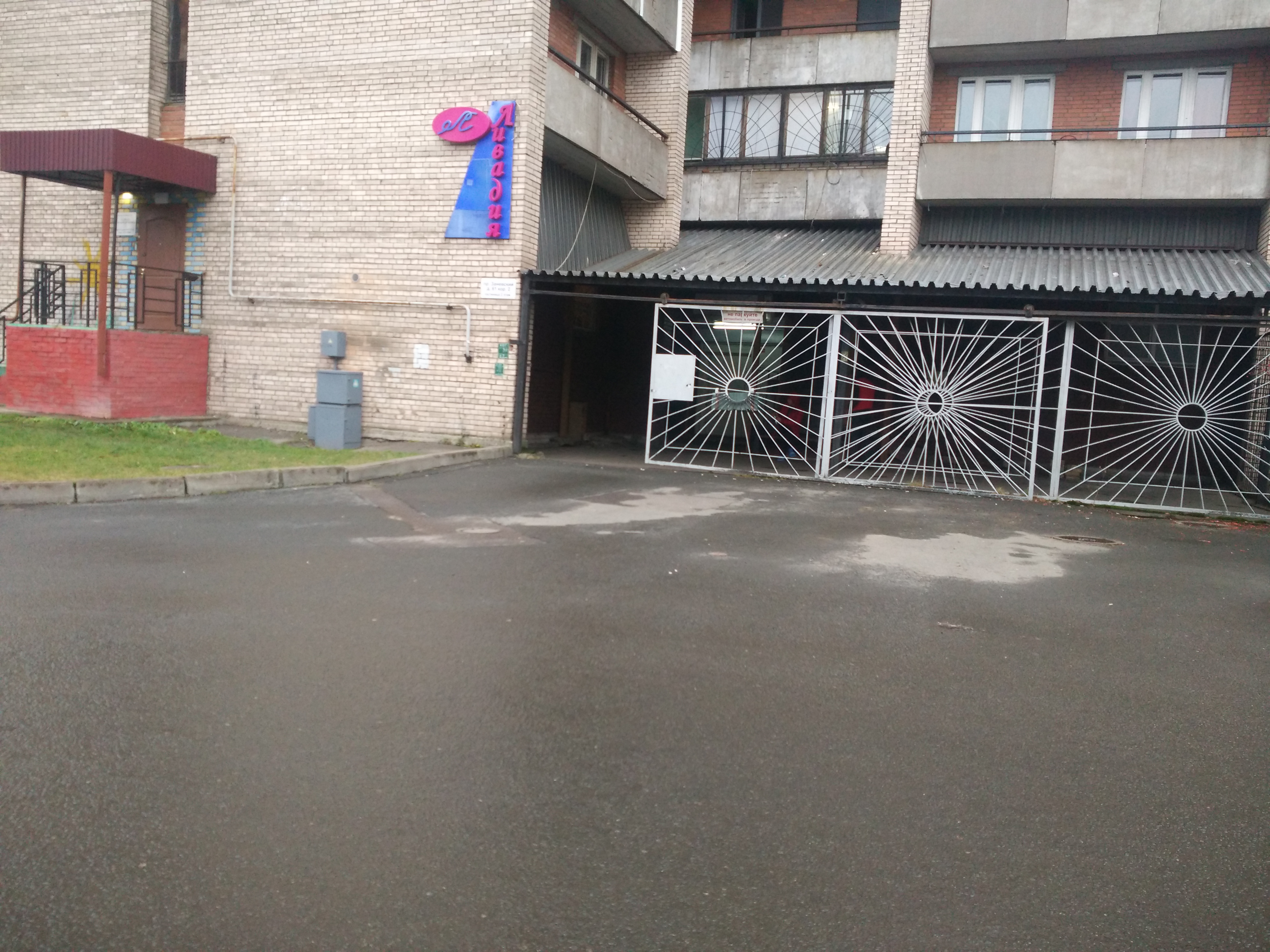 Фото Ливадия