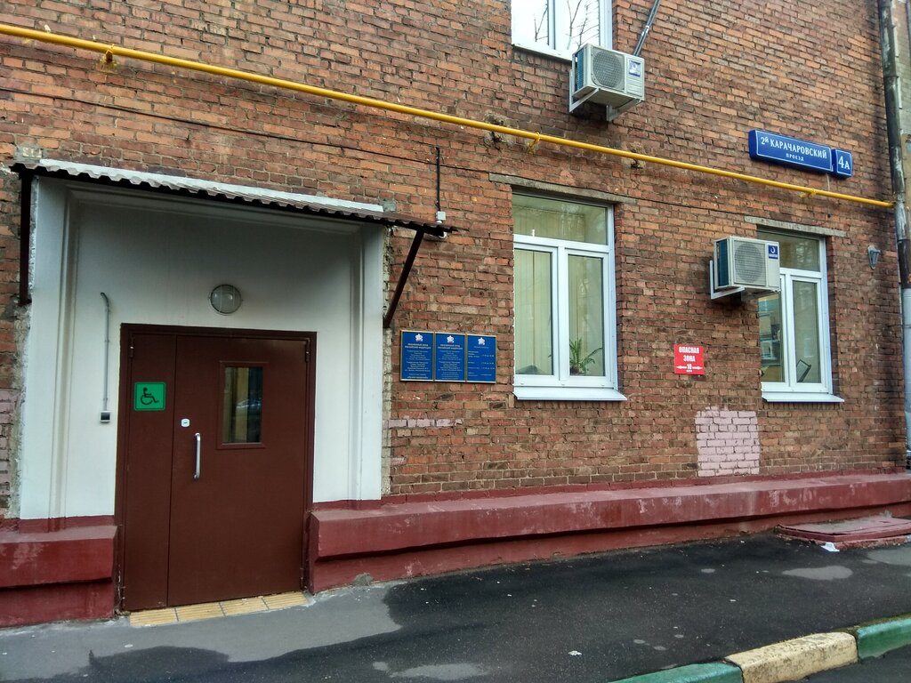 Социальная служба Городской центр жилищных субсидий Районный отдел Нижегородский № 140, Москва, фото