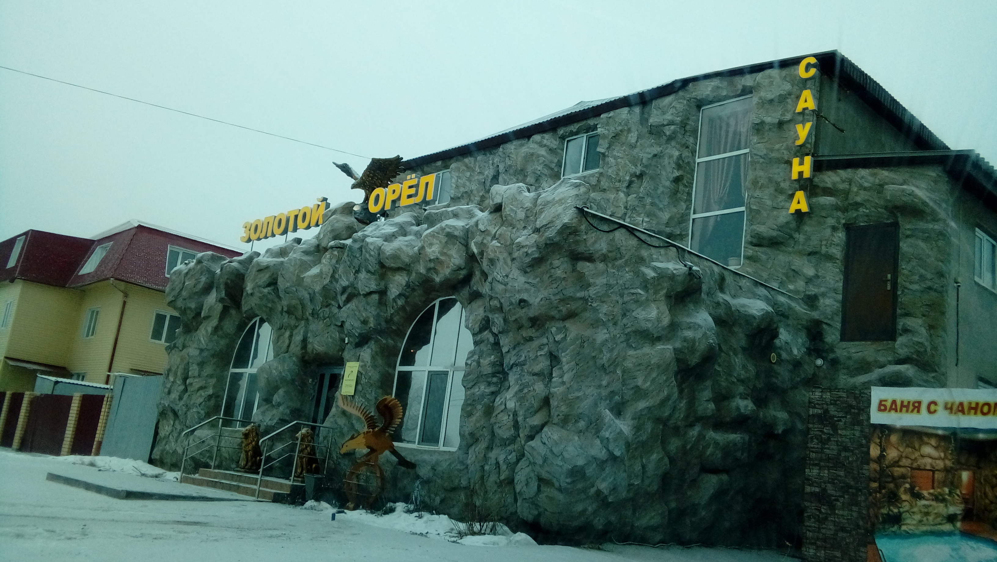 Фото Золотой Орел