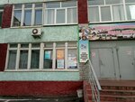 Talisman Tour (Sumskaya Street, 5), travel agency
