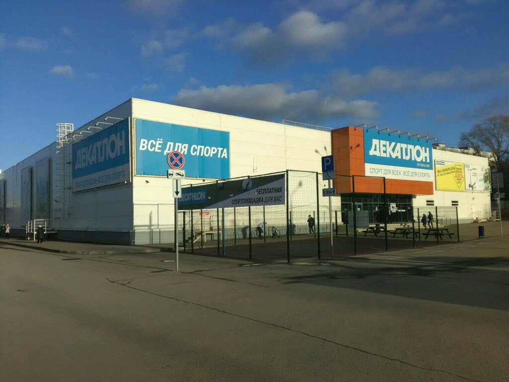 Sports store Decathlon, Samara, photo