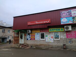 Viktoriya (derevnya Pesyanka, Molodyozhnaya ulitsa, 4А), beauty salon