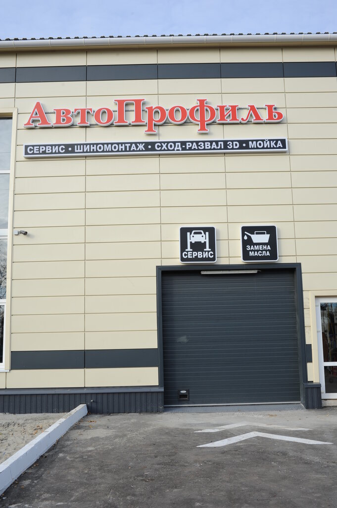 Автотехцентр лада курск