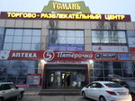 Begemotik (Lenin's street, 101) ، متجر للأطفال