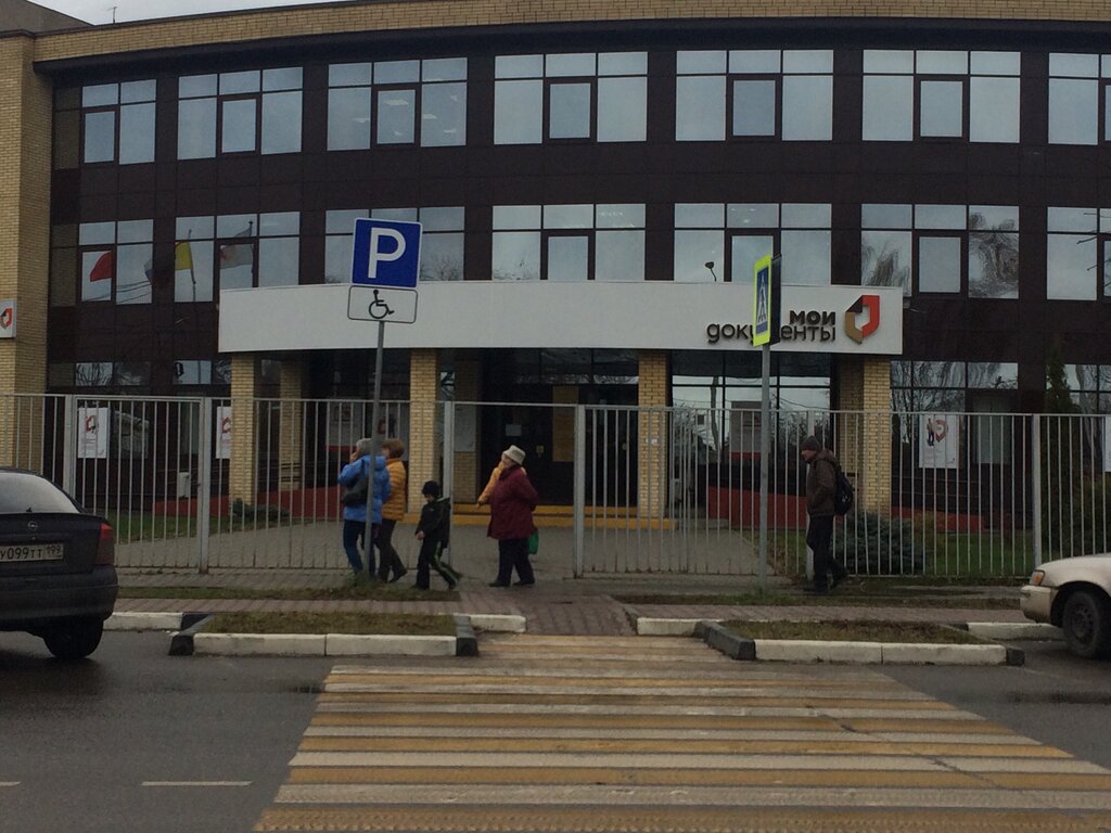 قسم الخدمات البشرية Domodedovo Department of Social Protection of the Population ، ، صورة