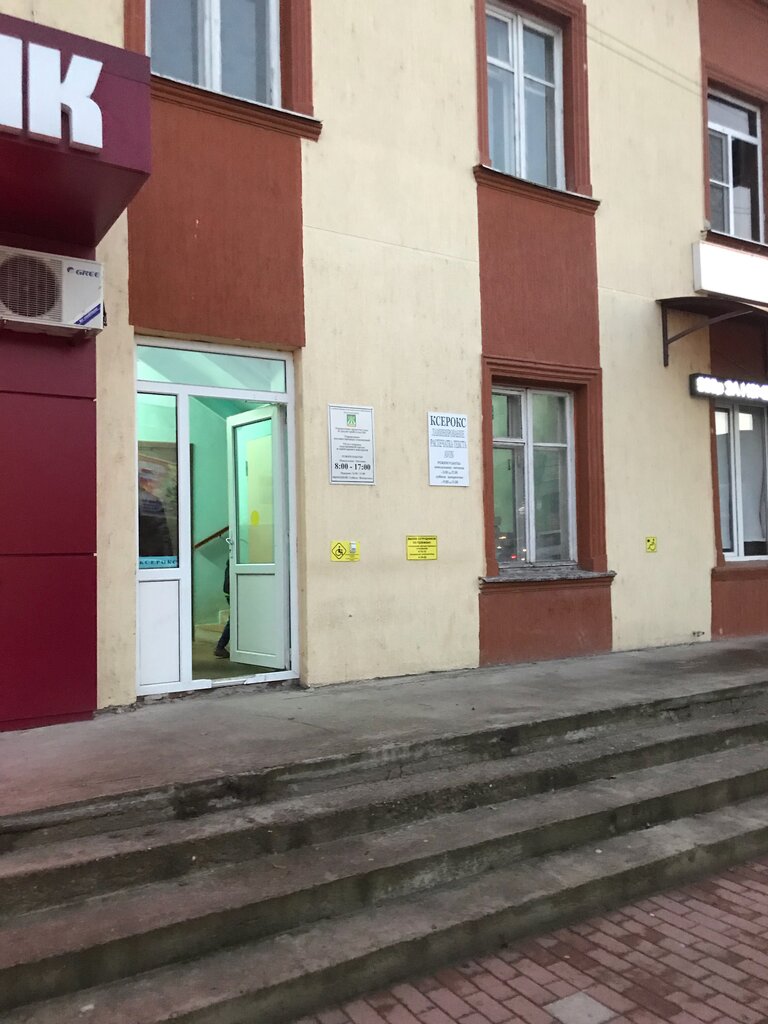 Administración Управление Имущественных Отношений Администрации Муниципального Крымского района, , foto