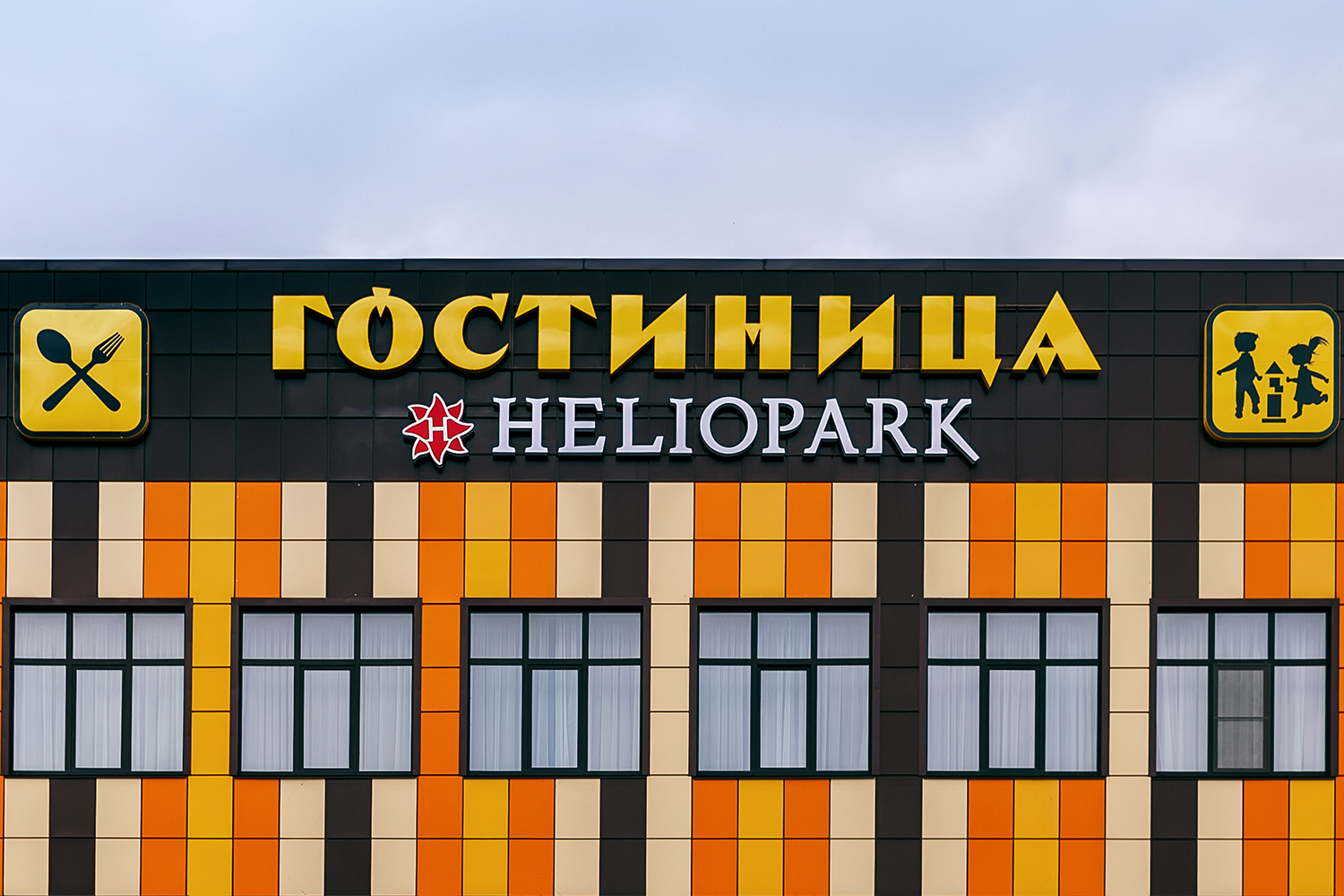 Фото Heliopark Cruise