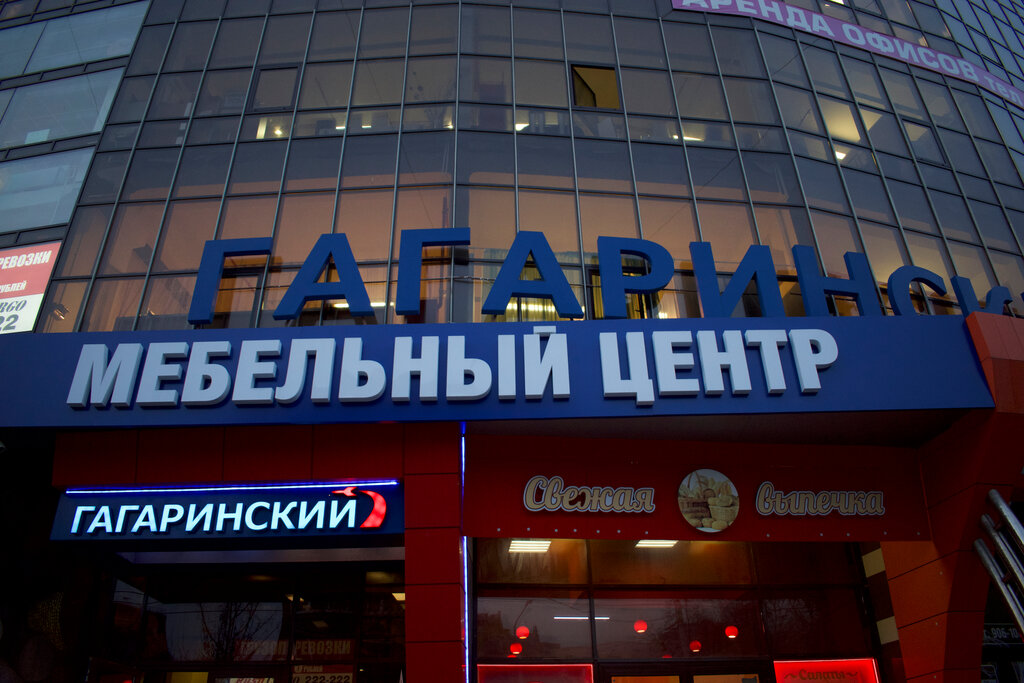Интернет Магазины В Гагарине Смоленской Области