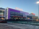 Krym (Nizhniy Novgorod, Yuzhnoye Highway, 2Г), shopping mall