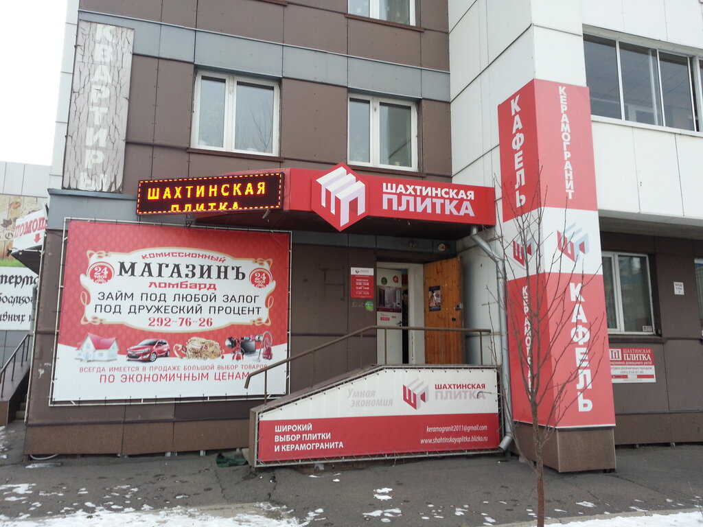 Продам Магазин Шахтинский