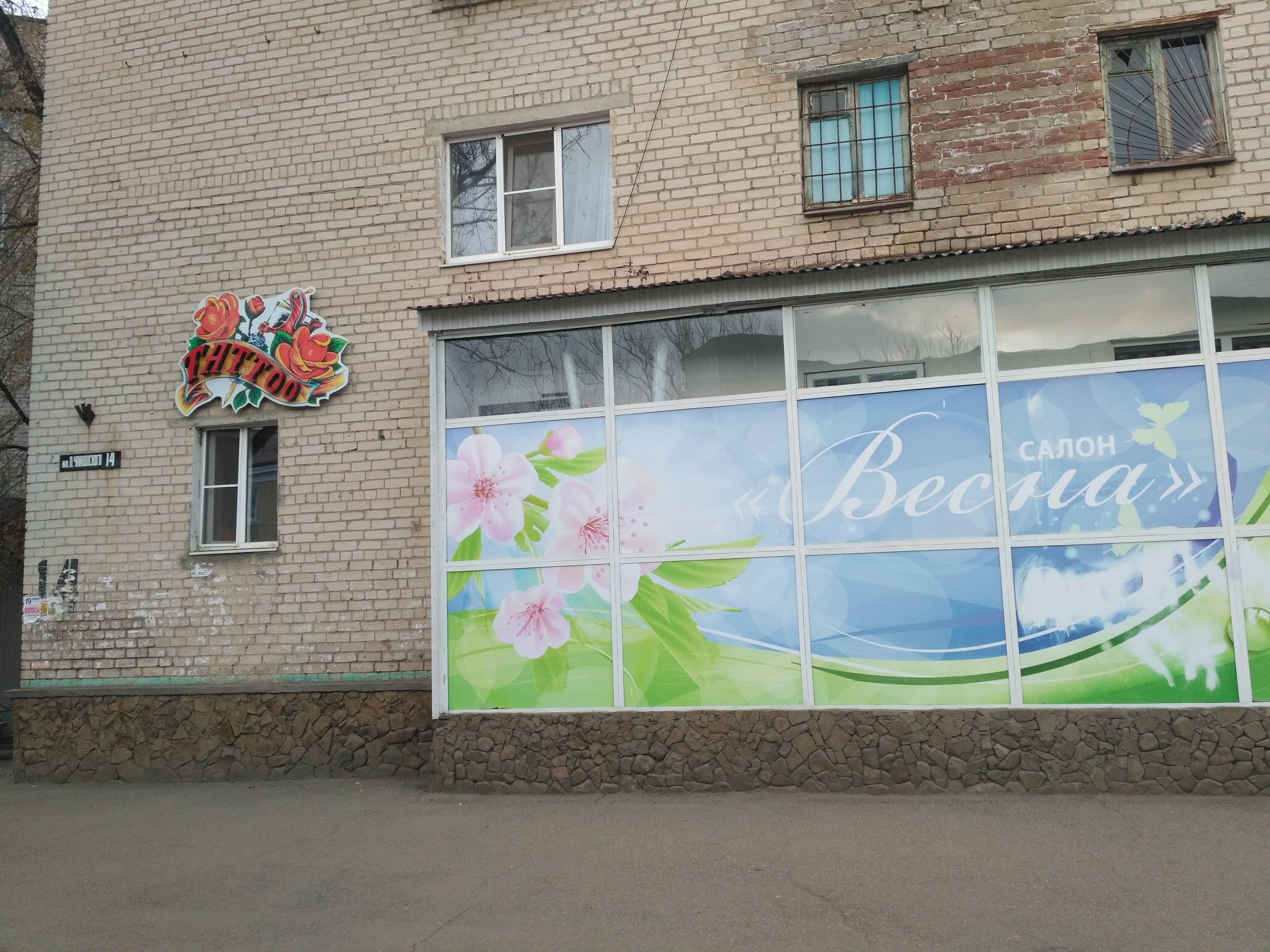 Реклама в маршрутках - покупайте на Auction.ru по выгодной цене. Лот из Белгород