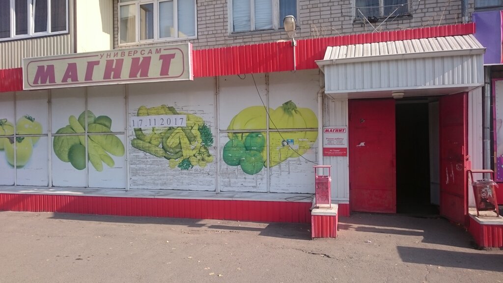 Grocery Magnit, Cherkessk, photo