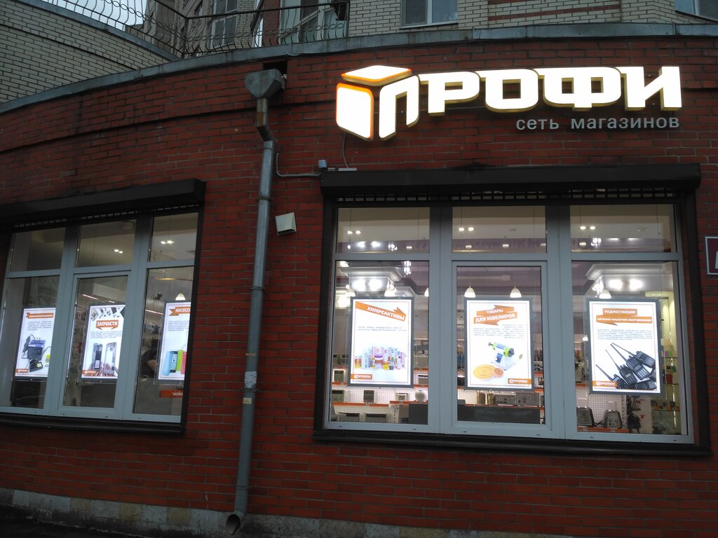 Профи Магазин Запчастей Для Телефонов Санкт Петербург