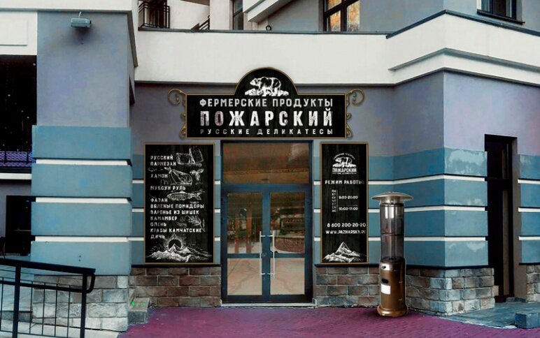 Grocery Пожарский, Sochi, photo