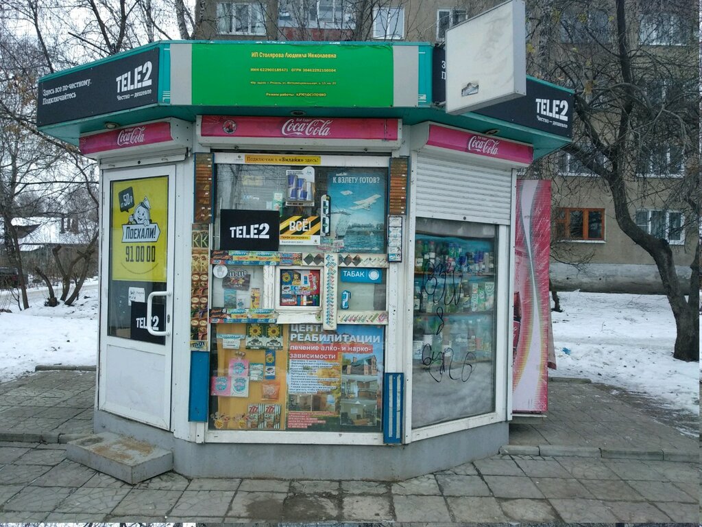 Московский Район Круглосуточный Магазин