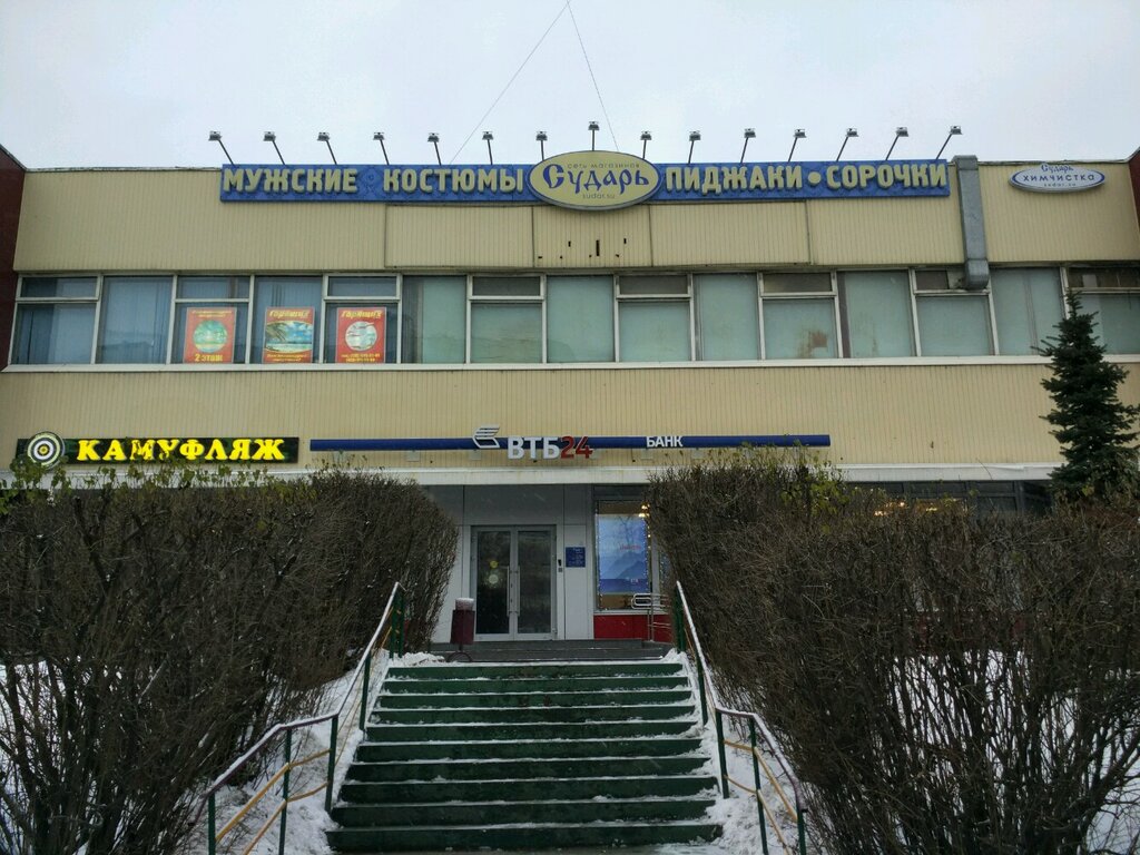 Travel agency Last Minute Travelshop, Moscow, photo