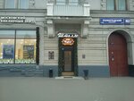 Stolle (Leningradskiy Avenue, 62), bakery