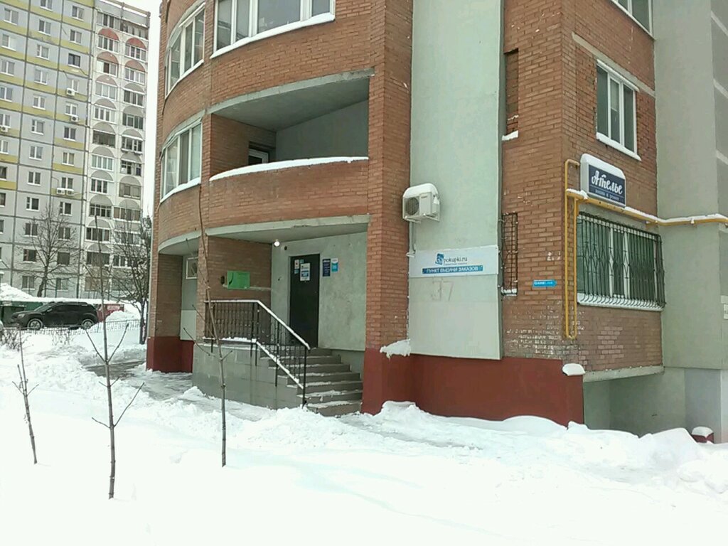 Taller de sastrería Atelye po poshivu i remontu odezhdy, , foto