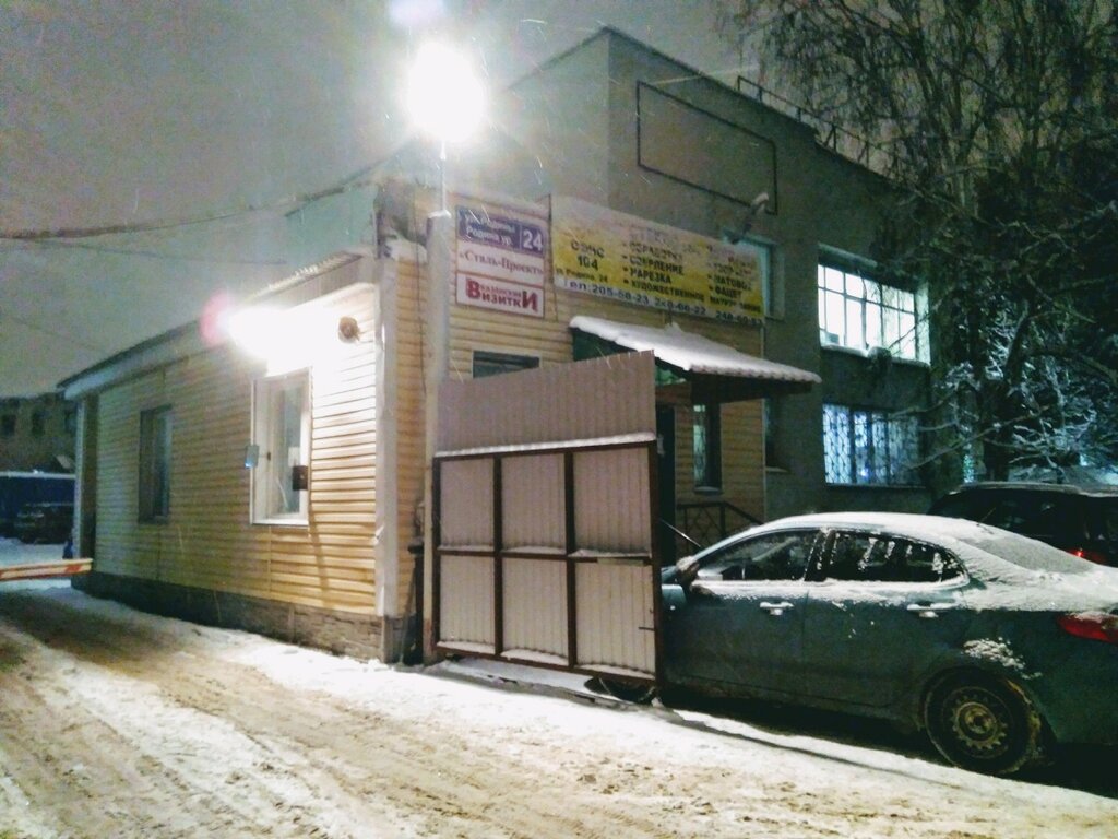 Research organization Биотехполимер, Kazan, photo