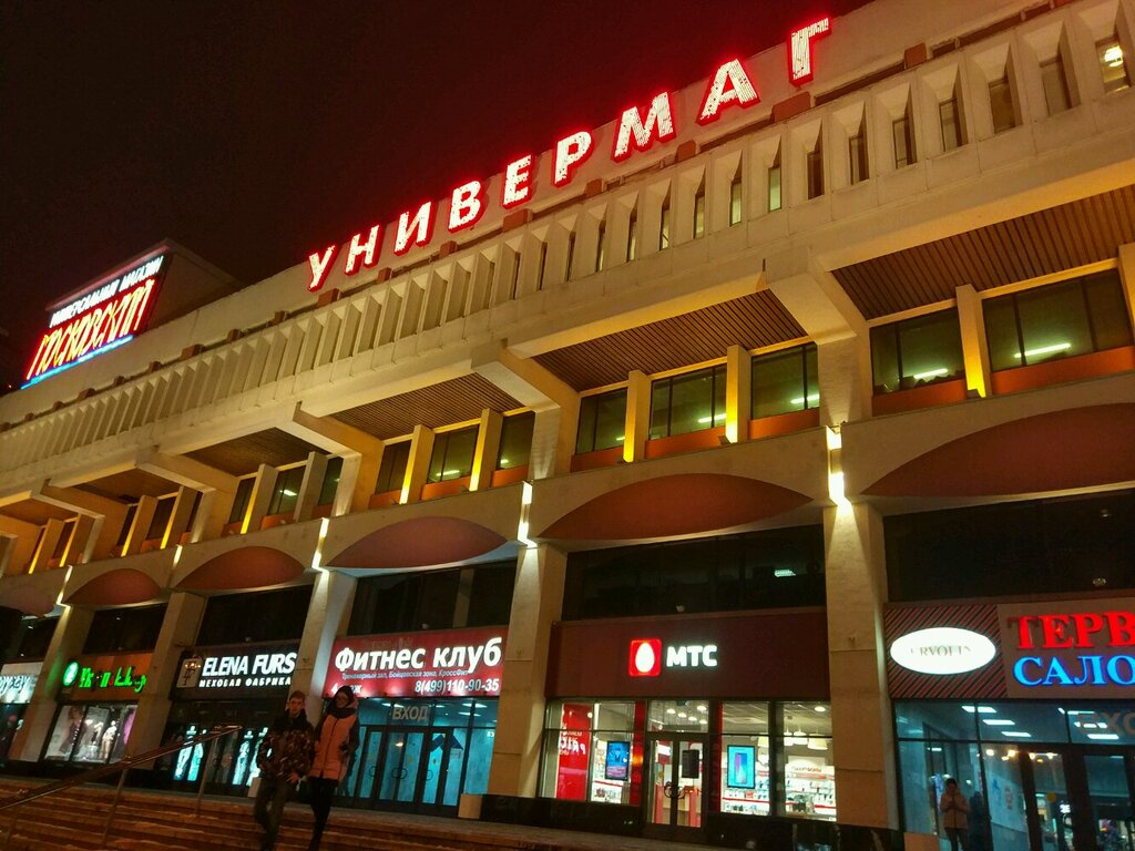 Shopping mall Moskovsky, Moscow, photo